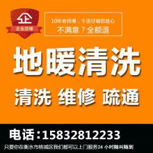 衡水清洗家維修服務公司 專業清潔服務，打造潔凈生活空間