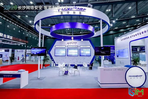 星環科技工業互聯網解決方案閃耀長沙網絡安全智能制造大會