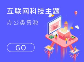 互聯(lián)網(wǎng)科技浪潮下的技術(shù)開發(fā)演進(jìn)與未來(lái)展望