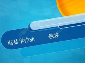 高效獲取網(wǎng)絡(luò)傳媒PPT模板的實(shí)用指南