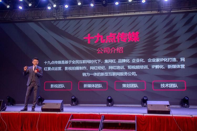 十九點傳媒網紅ip孵化夢工廠全程打造屬于你的超級ip